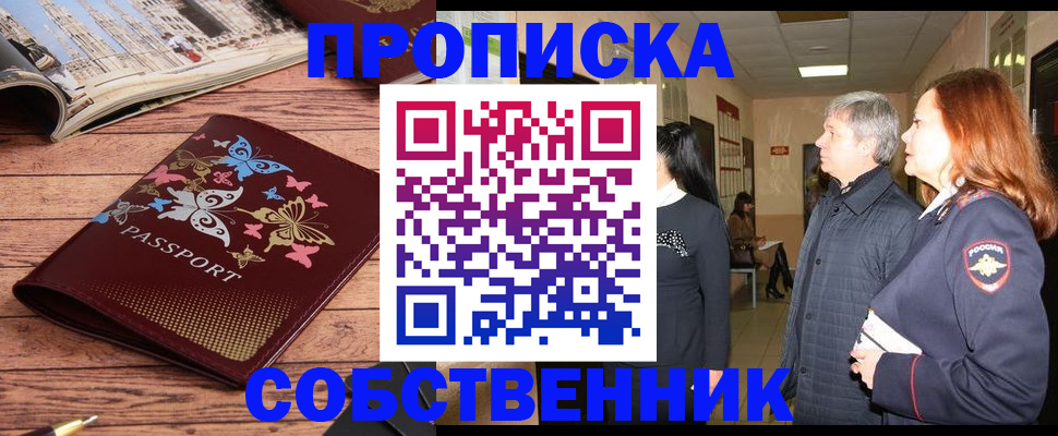 прописка ребенка в Козьмодемьянске