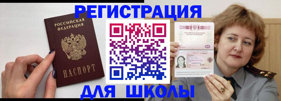 прописка регистрация в Козьмодемьянске